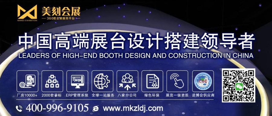 長沙展臺(tái)搭建公司_長沙美刻會(huì)展