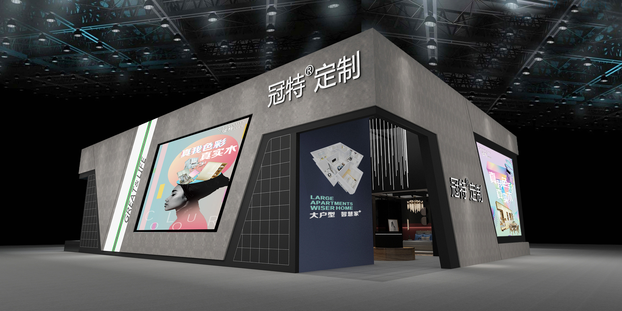 展臺設(shè)計搭建