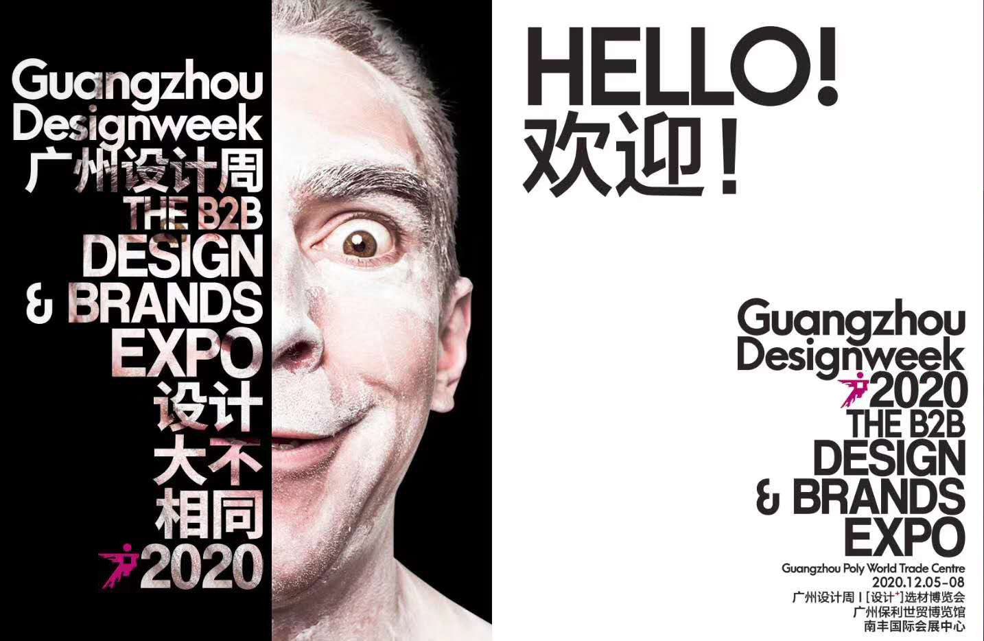 廣州設計周展臺搭建設計