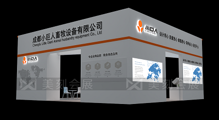 中國畜牧業(yè)博覽會展臺裝修設(shè)計