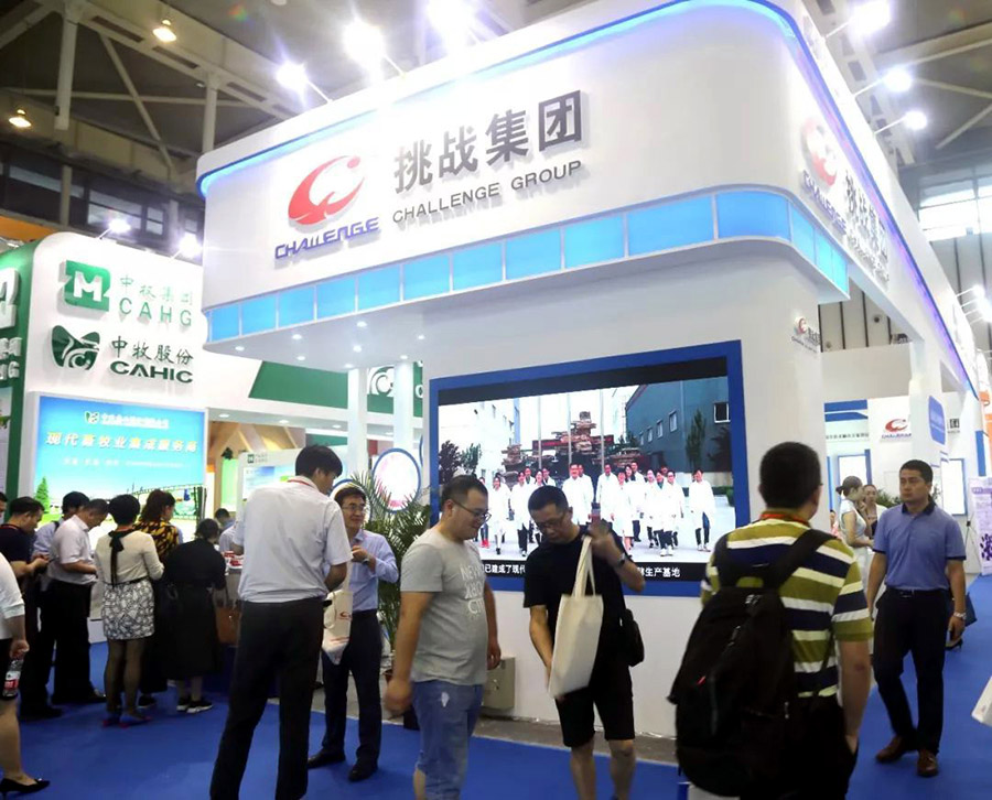 中國(guó)畜牧業(yè)博覽會(huì)展臺(tái)設(shè)計(jì)裝修