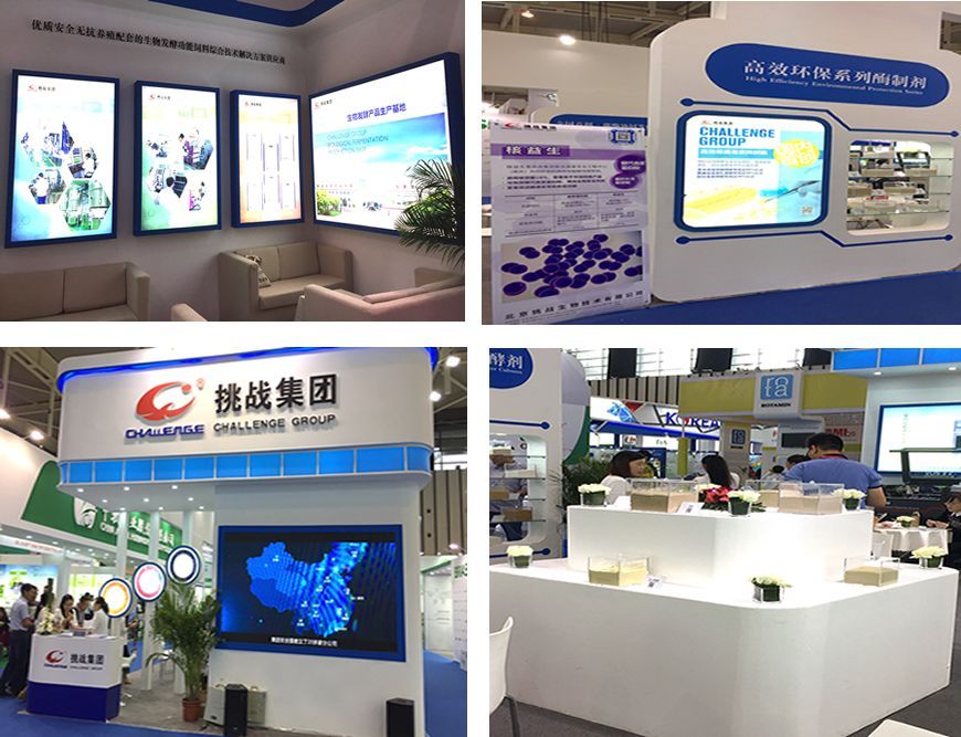 中國(guó)畜牧業(yè)博覽會(huì)展臺(tái)設(shè)計(jì)效果圖