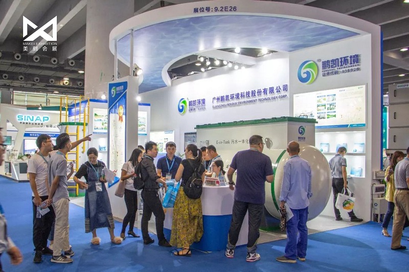 2020第六屆中國環(huán)博會廣州展(IEEXPO)