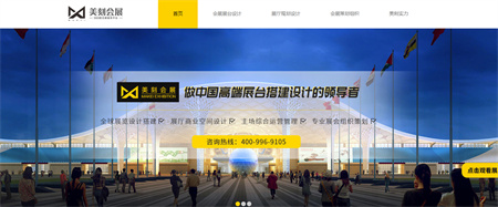 中非經(jīng)貿(mào)博覽會展會搭建