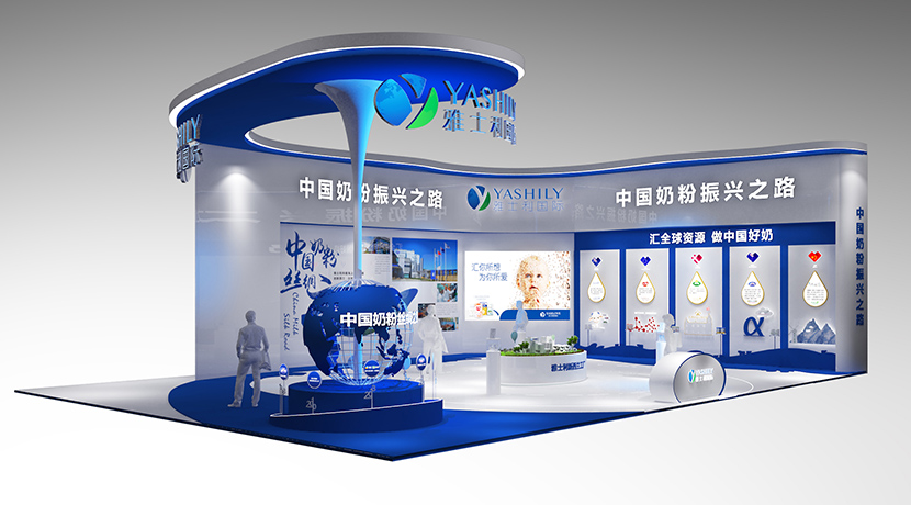 首屆中國(guó)進(jìn)博會(huì)-雅士利