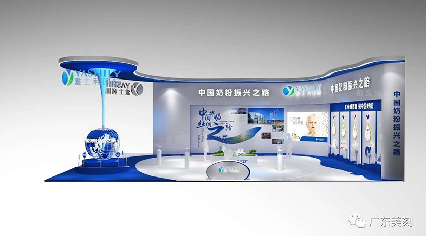 首屆中國(guó)進(jìn)博會(huì)-雅士利