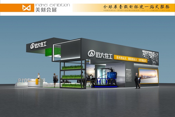 2020長沙未來城市品質(zhì)家居產(chǎn)業(yè)博覽會