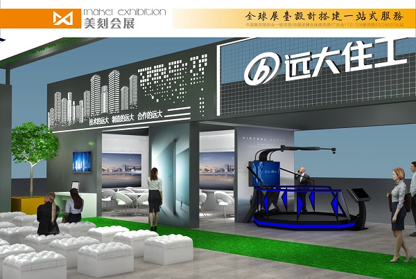 2020長沙未來城市品質(zhì)家居產(chǎn)業(yè)博覽會