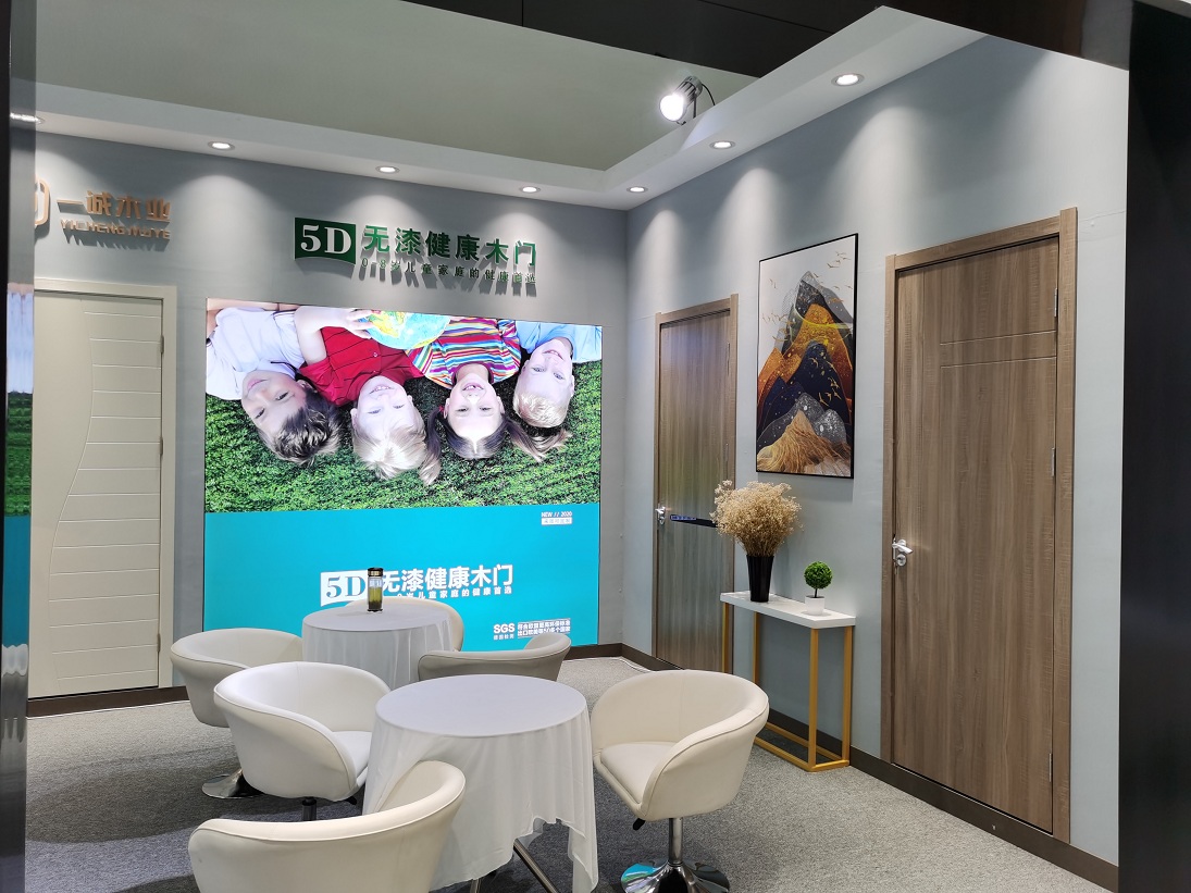 2020年第四屆貴州貴陽(yáng)建博會(huì)——一誠(chéng)木業(yè)