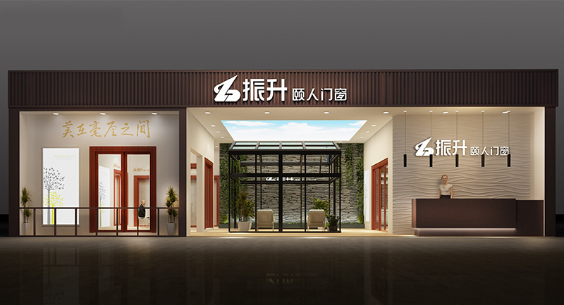 2020第12屆中部（長(zhǎng)沙）建材新產(chǎn)品招商暨全屋定制博覽會(huì)—振升頤人門(mén)窗