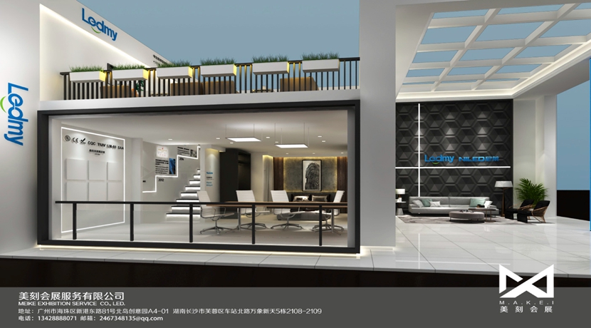 第24屆廣州國(guó)際照明展覽會(huì)（光亞照明展）