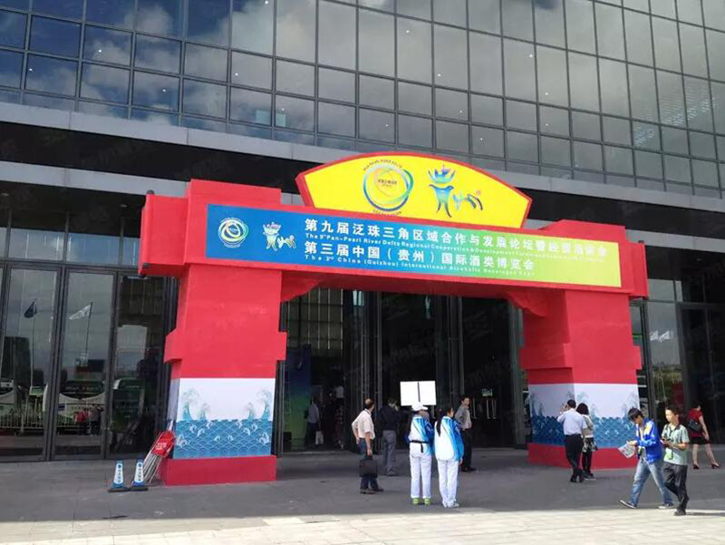 貴州酒博會門頭設(shè)計