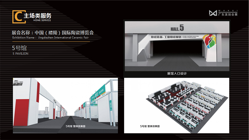 中國（醴陵）國際陶瓷博覽會(huì)