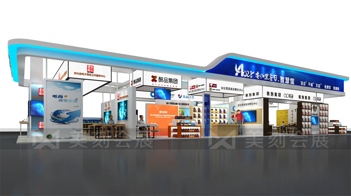 第五屆黑茶文化旅游節(jié)展臺(tái)設(shè)計(jì)方案，黑茶文化節(jié)展會(huì)布置效果圖