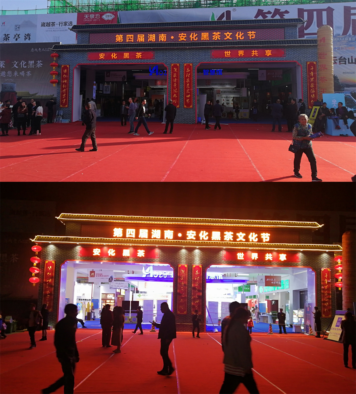 第五屆黑茶文化旅游節(jié)展臺(tái)設(shè)計(jì)方案，黑茶文化節(jié)展會(huì)布置效果圖