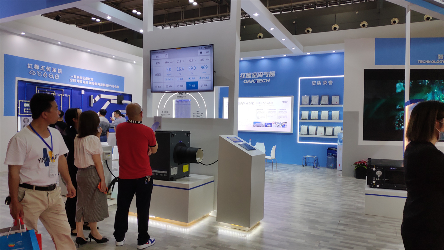 2021長沙未來城市品質(zhì)建設(shè)暨智慧家居博覽會展會設(shè)計(jì)