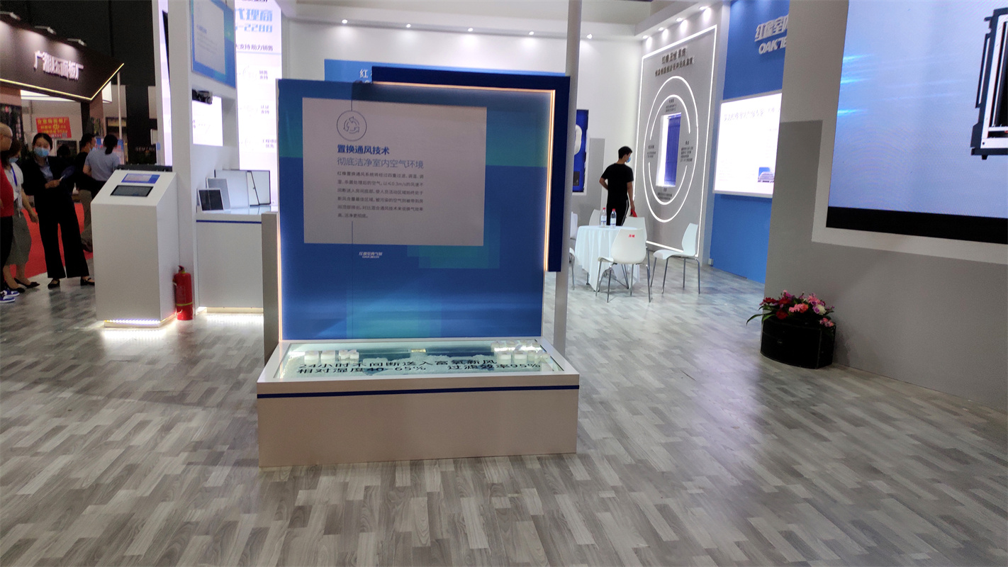 2021長沙未來城市品質(zhì)建設(shè)暨智慧家居博覽會展會設(shè)計(jì)