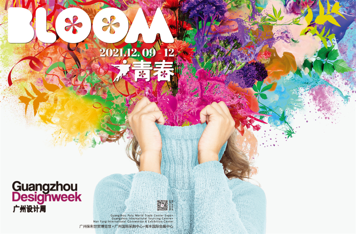 廣州設(shè)計(jì)周展臺(tái)設(shè)計(jì)