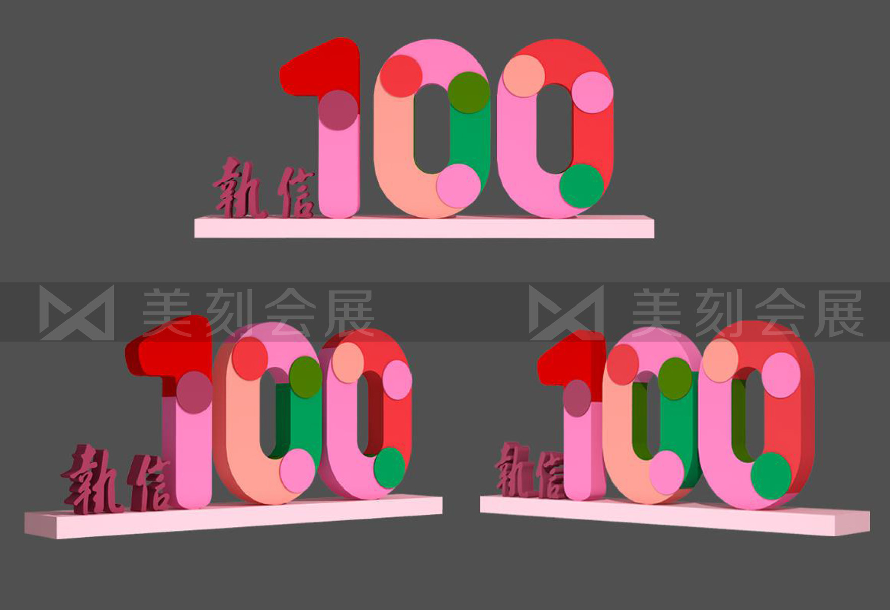 廣州執(zhí)信中學(xué)100周年校慶