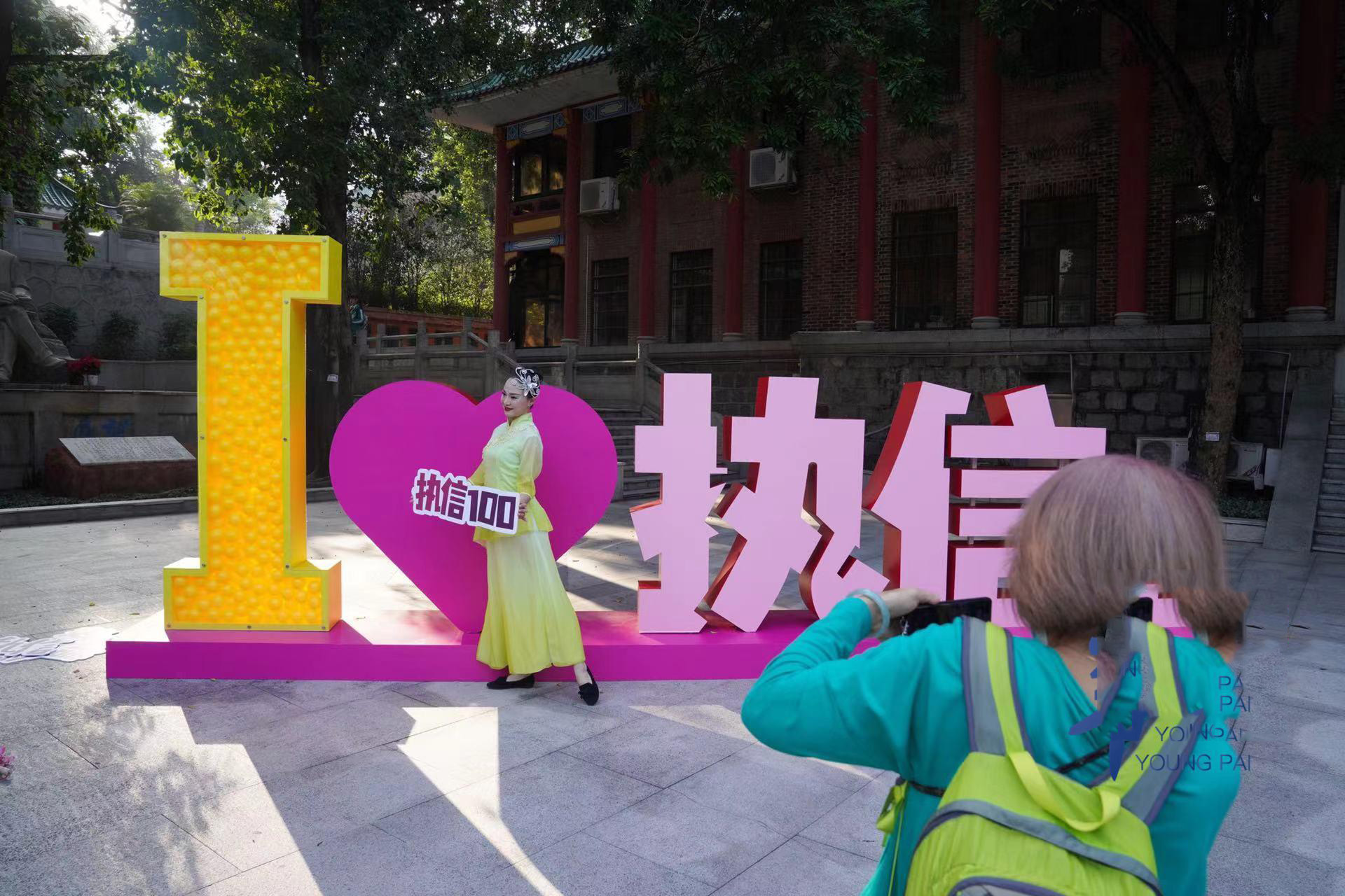 廣州執(zhí)信中學(xué)100周年校慶