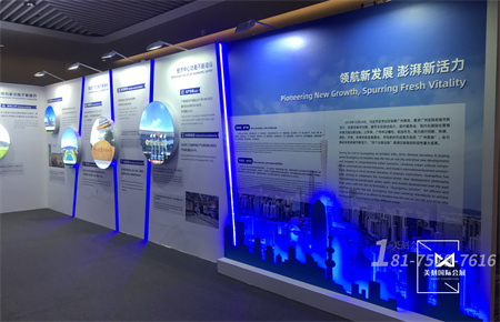 2021全球市長活動展展臺設(shè)計