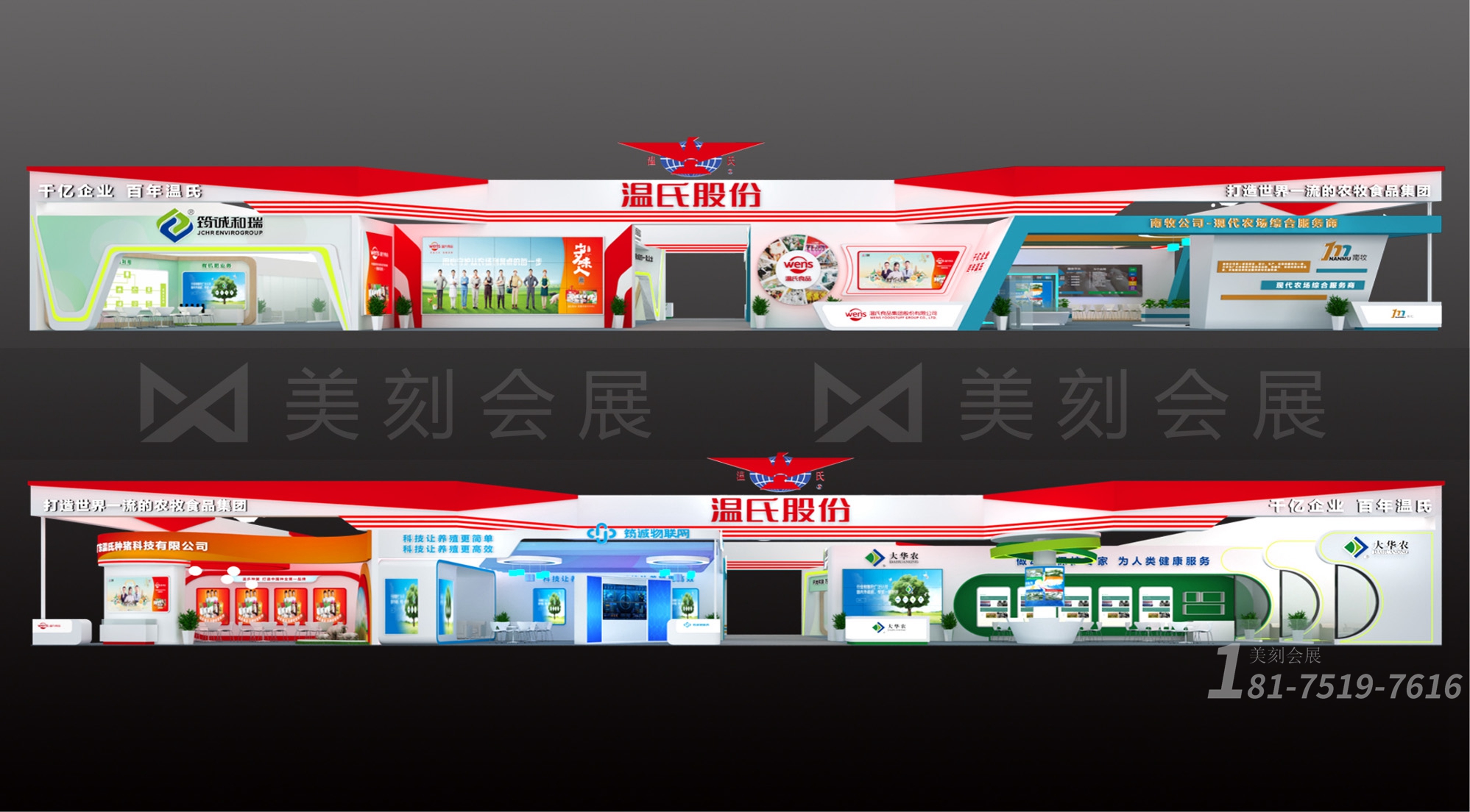 畜博會(huì)展臺(tái)搭建現(xiàn)場(chǎng)