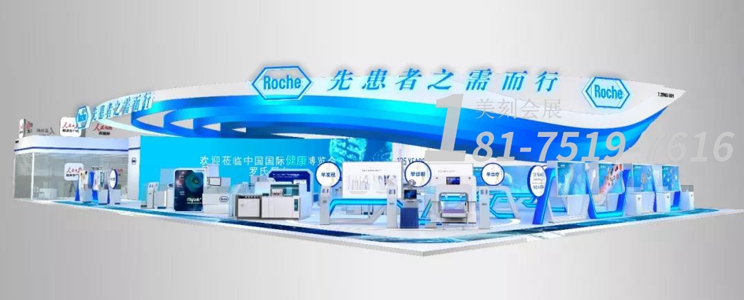 醫(yī)療展臺設(shè)計(jì)搭建案例