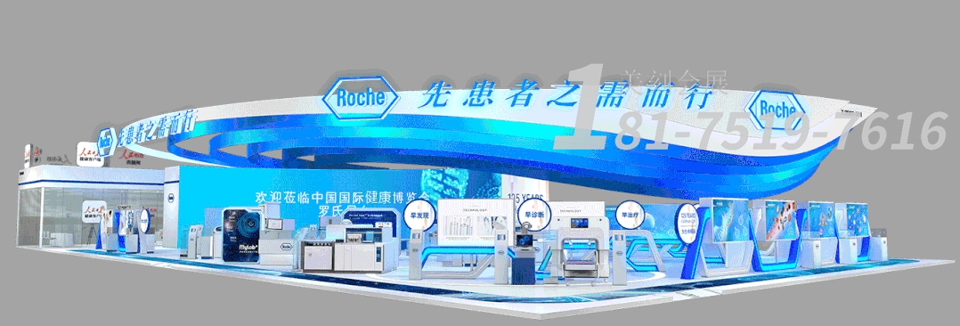 醫(yī)療展臺設(shè)計(jì)搭建價(jià)格