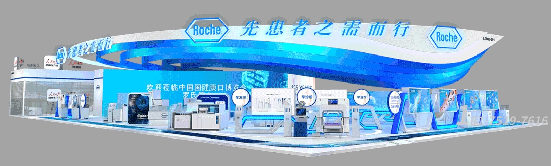 世界健康博覽會(huì)展臺(tái)設(shè)計(jì)方案