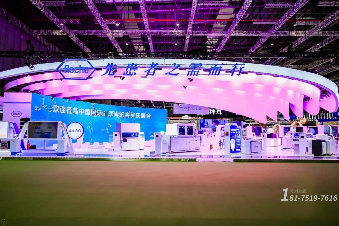 世界健康博覽會(huì)展臺(tái)設(shè)計(jì)