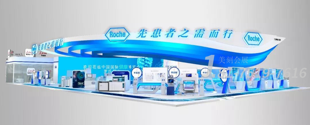 大健康博覽會展臺設(shè)計(jì)搭建