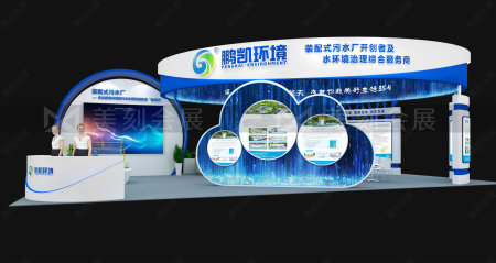 博覽會(huì)展臺(tái)設(shè)計(jì)公司